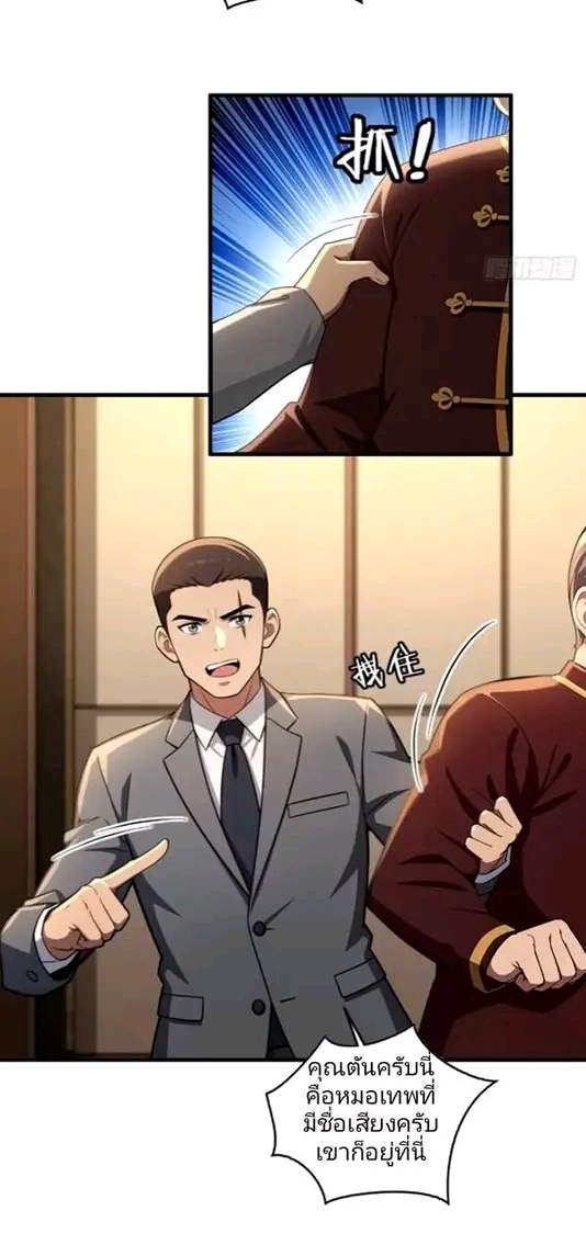 ผมเป็นตัวร้ายในนวนิยาย ตอนที่ 17 หน้า 22