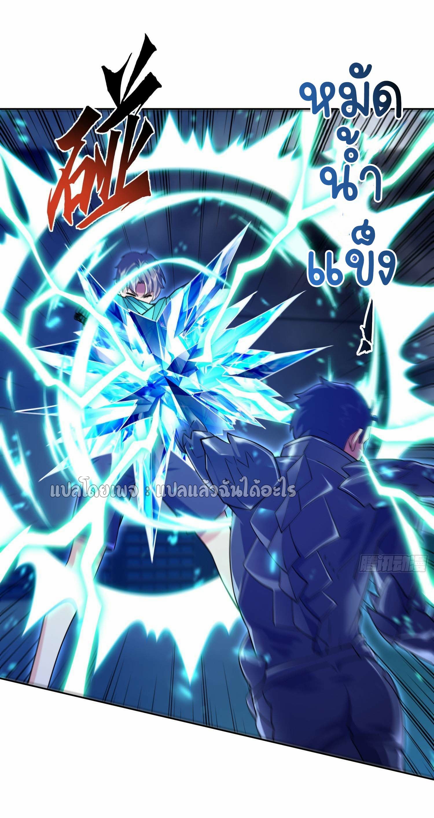 เป้าหมายของฉันคือเปิดฮาเร็มในต่างโลก ตอนที่ 7 หน้า 34