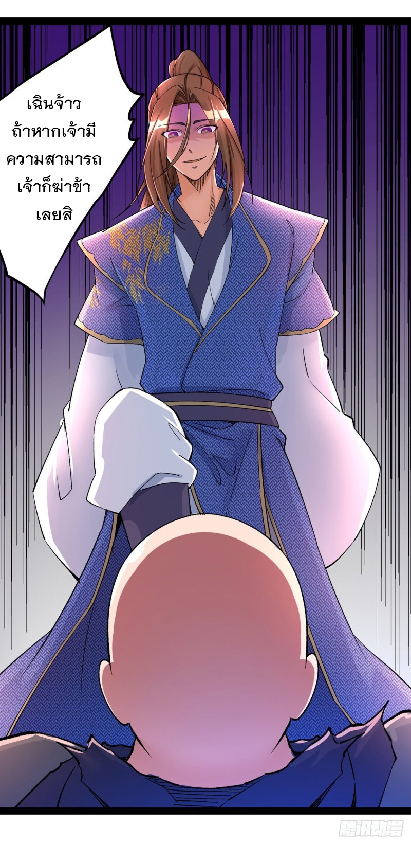 Dominate The Three Realms ตอนที่ 167 หน้า 26