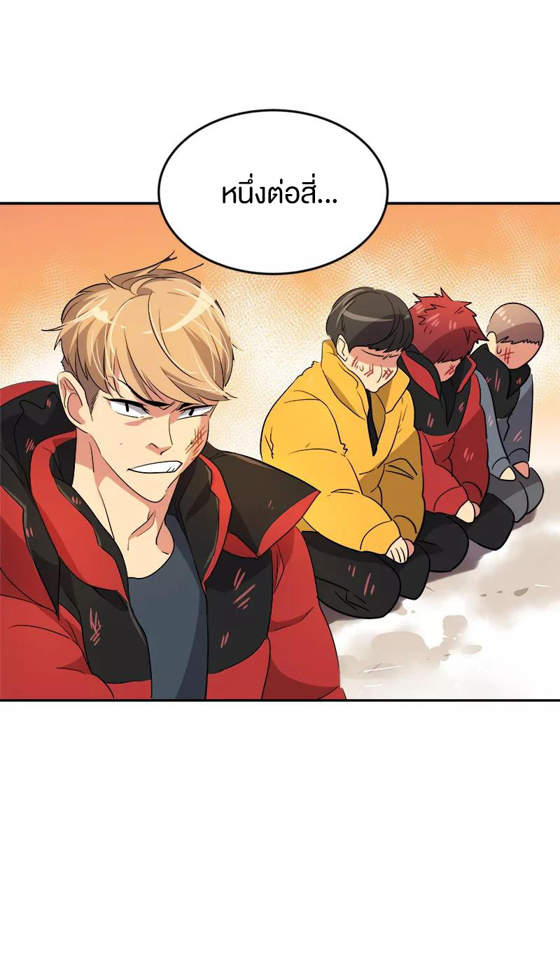 หัวใจดวงนี้ พิเศษเพื่อเธอ ตอนที่ 15 หน้า 16