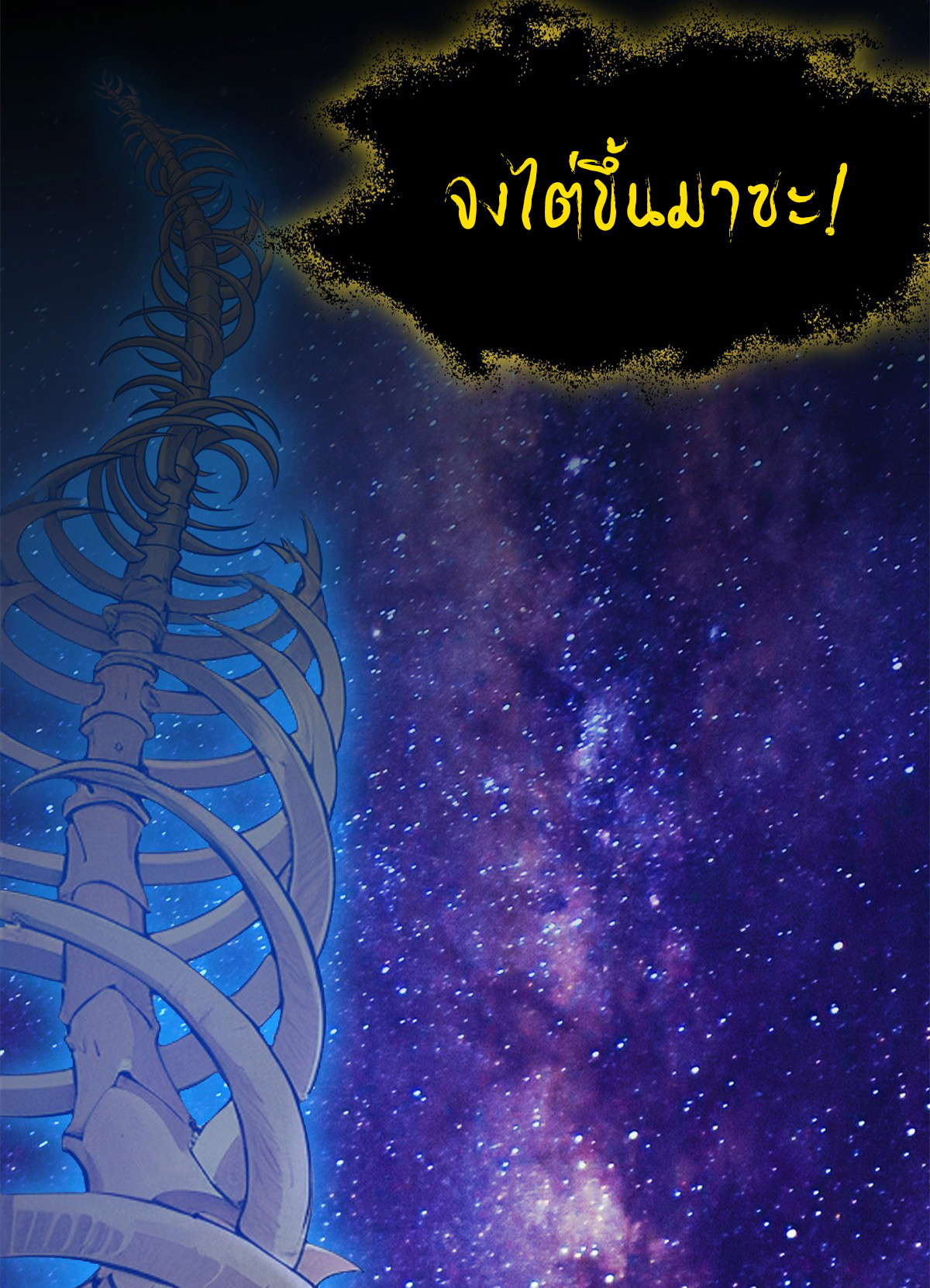 โคตรเทพร้านสัตว์อสูร ตอนที่ 110 หน้า 14