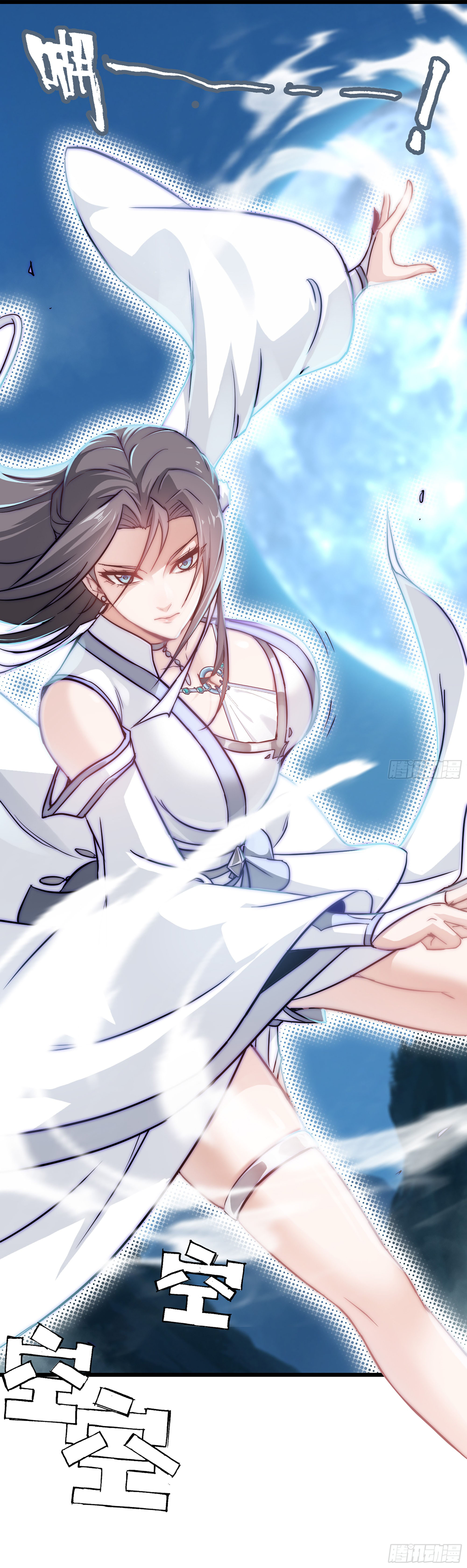 ชีวิตนี้ขอฝึกเป็นเซียนให้ฟ้าเห็น ตอนที่ 3 หน้า 15