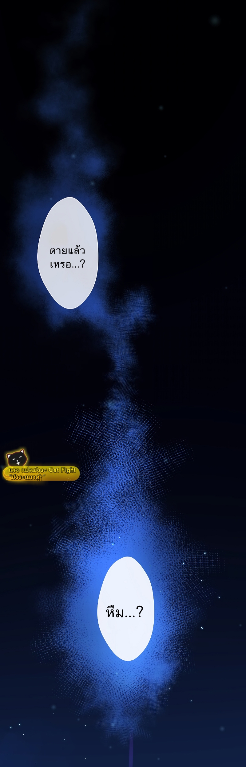 ฉันกลับชาติมาเกิดใหม่เป็นก็อบลินระดับ SSS ตอนที่ 1 หน้า 68