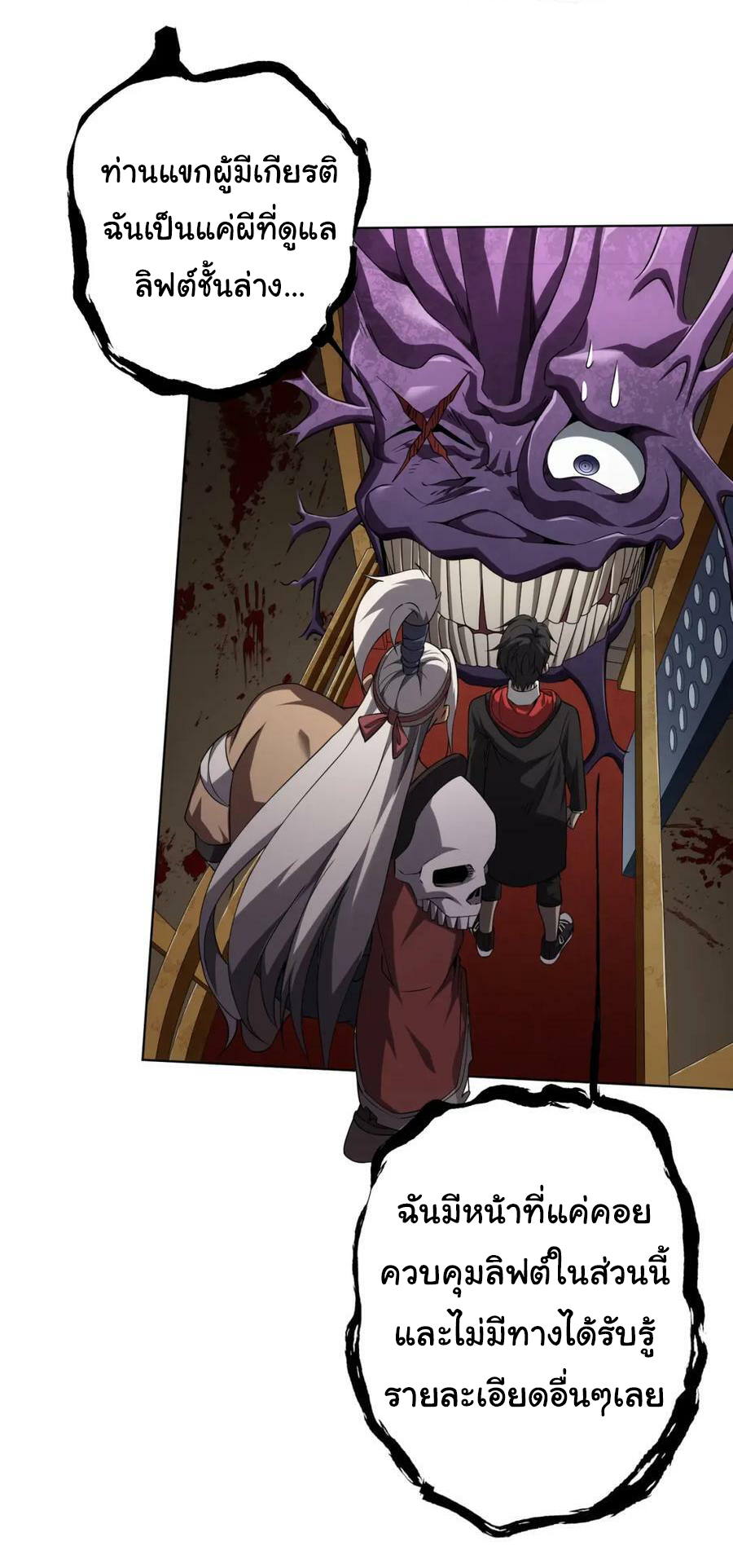 Start with trillions of coins ตอนที่ 16 หน้า 14