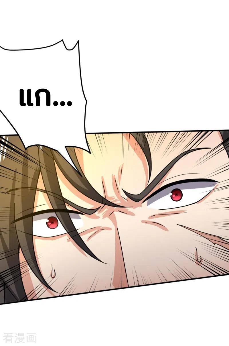 One Sword Reigns Supreme ตอนที่ 109 หน้า 19