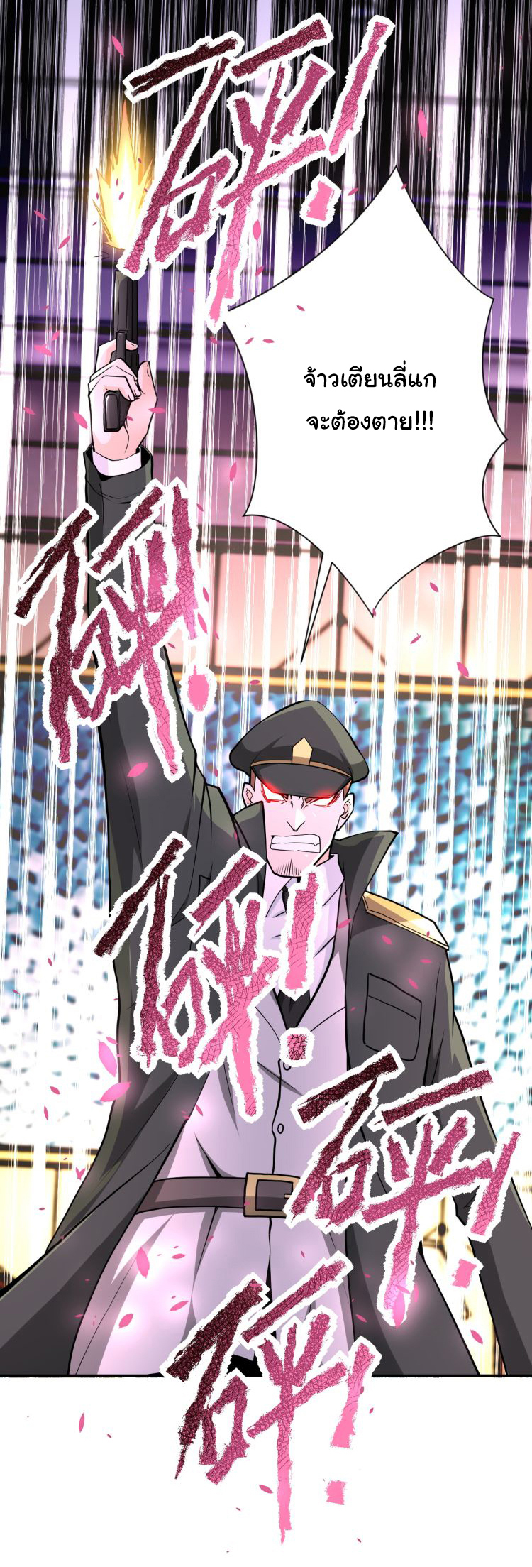 Apocalyptic Super System ตอนที่ 148 หน้า 29