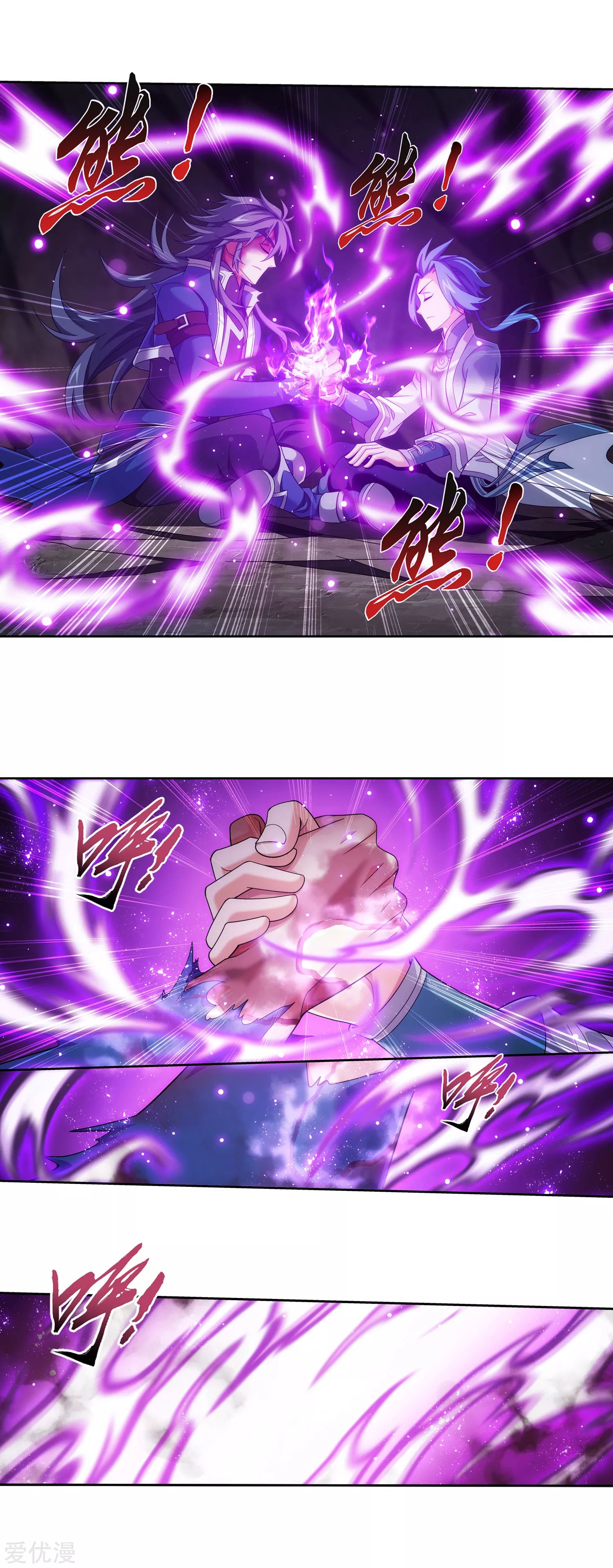 Da Zhu Zai ศึกปรมาจารย์สะท้านฟ้า (ชนจีน) ตอนที่ 236 หน้า 12