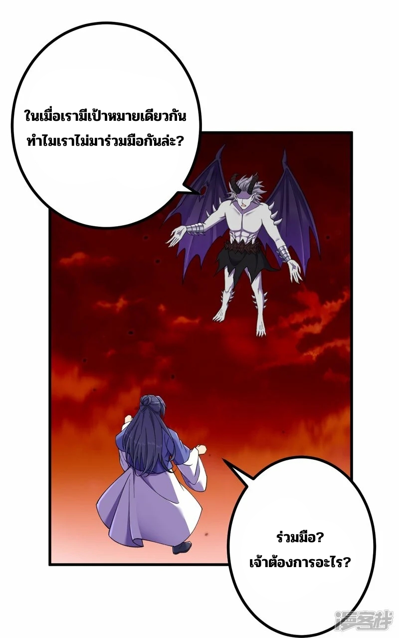 บรรพบุรุษผู้ขัดเกลากายา (ทันจีน) ตอนที่ 187 หน้า 12