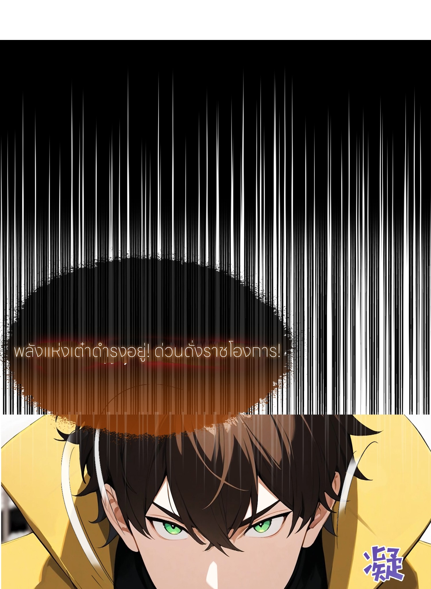 จอมยุทธ์ปราบผี  แค่ลงเขาโลกก็สั่น ตอนที่ 2 หน้า 38