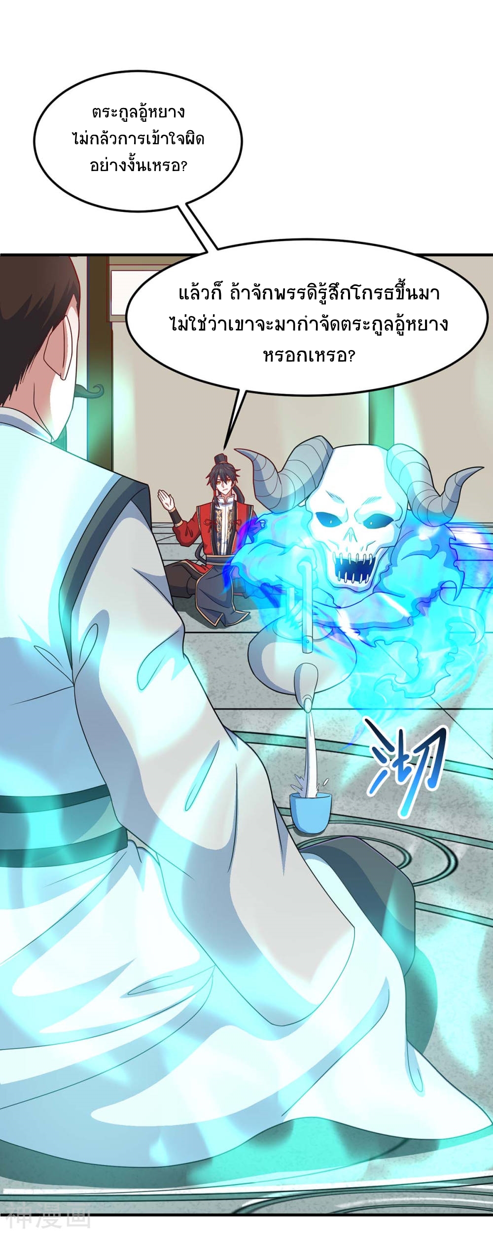 การกลับมาของจักพรรดิ์ ตอนที่ 133 หน้า 16