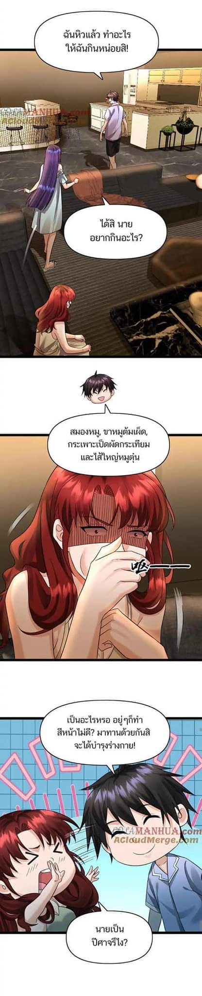 Freezing the World：I Built a Doomsday Safehouse ตอนที่ 103 หน้า 13