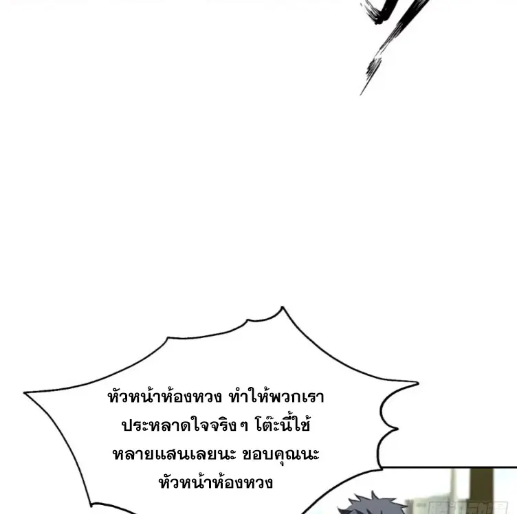 ระบบพลิกชีวิต: ฉันปั่นค่าความชอบของเทพธิดาจนเต็มปรอท! ตอนที่ 19 หน้า 48