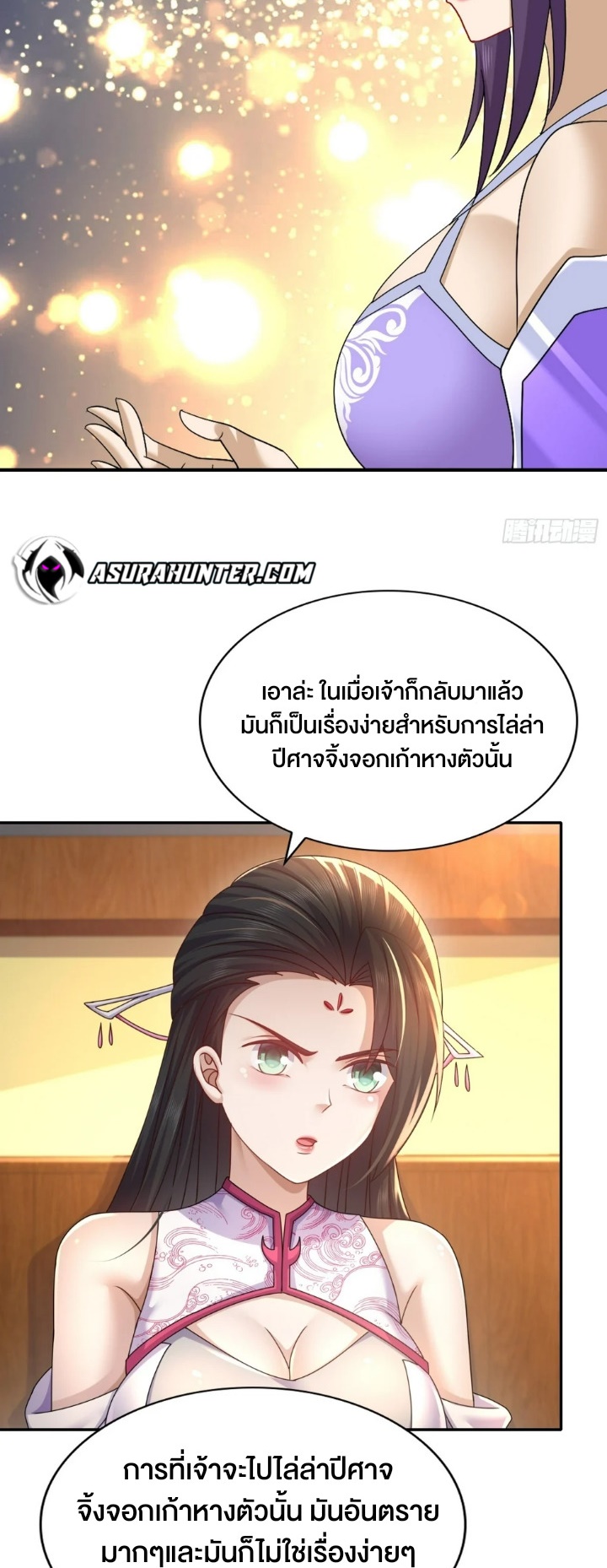 ฮาเร็มศิษย์พี่สาวทั้งเจ็ดของผมนะค้าบ ตอนที่ 35 หน้า 17