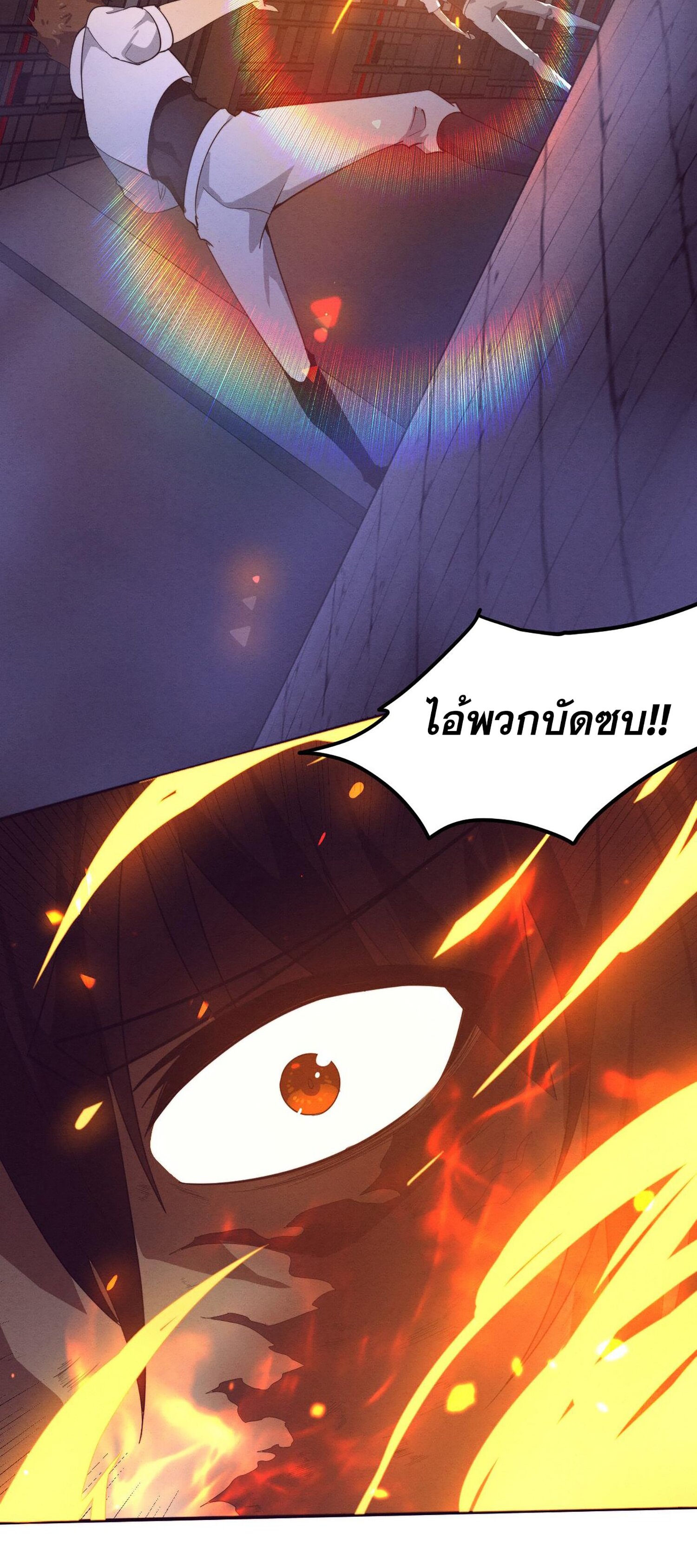 The Frenzy Of Evolution ตอนที่ 70 หน้า 33