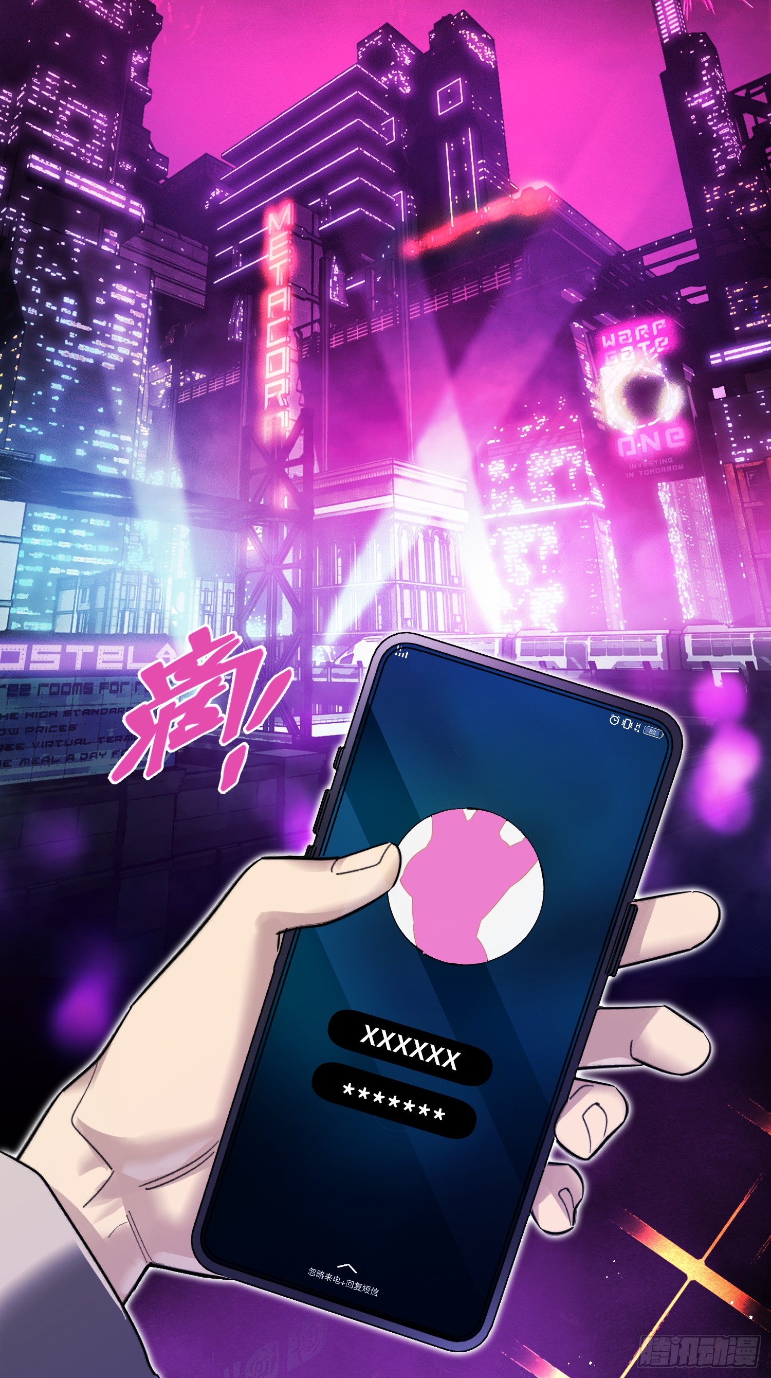 ไซเบอร์เซียน: ข้าเกิดใหม่เพื่อครองจุดสูงสุด ตอนที่ 1 หน้า 5