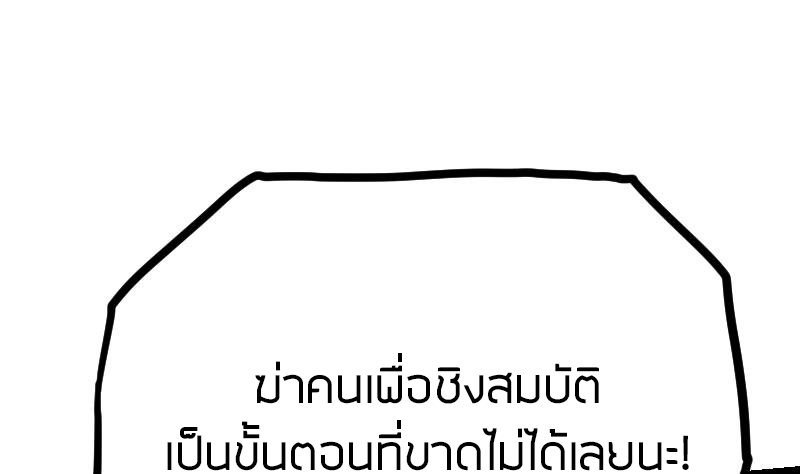 Peerless sword god เทพกระบี่ไรเทียมทาน ตอนที่ 43 หน้า 99