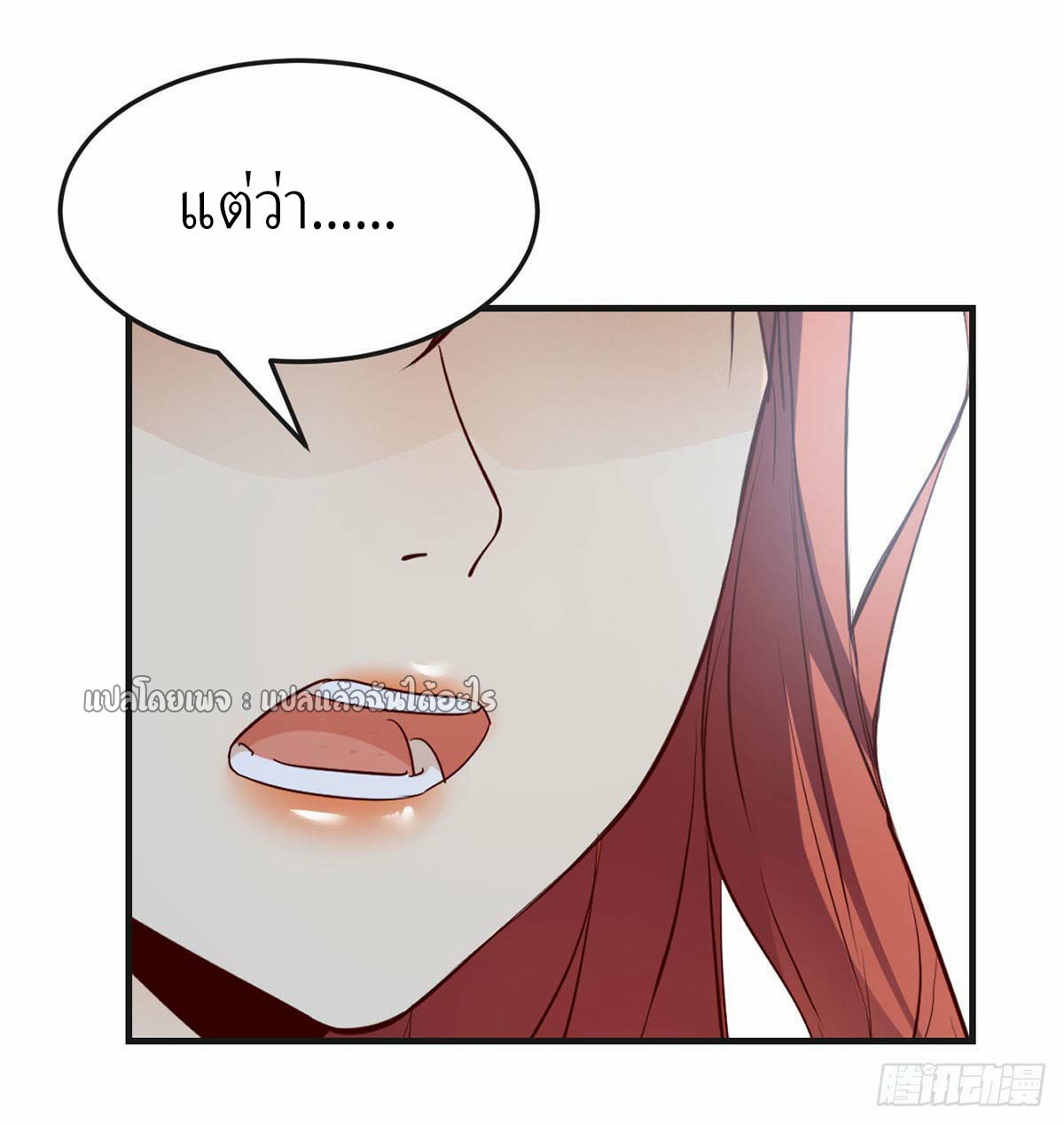 เกิดใหม่ทั้งทีมีเงินแค่เหรีญเดียว ตอนที่ 11 หน้า 49