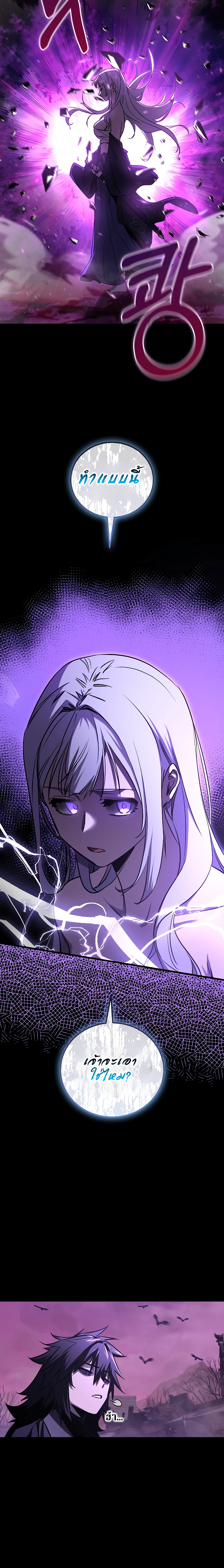 Childhood Friend of the Zenith ตอนที่ 18 หน้า 6