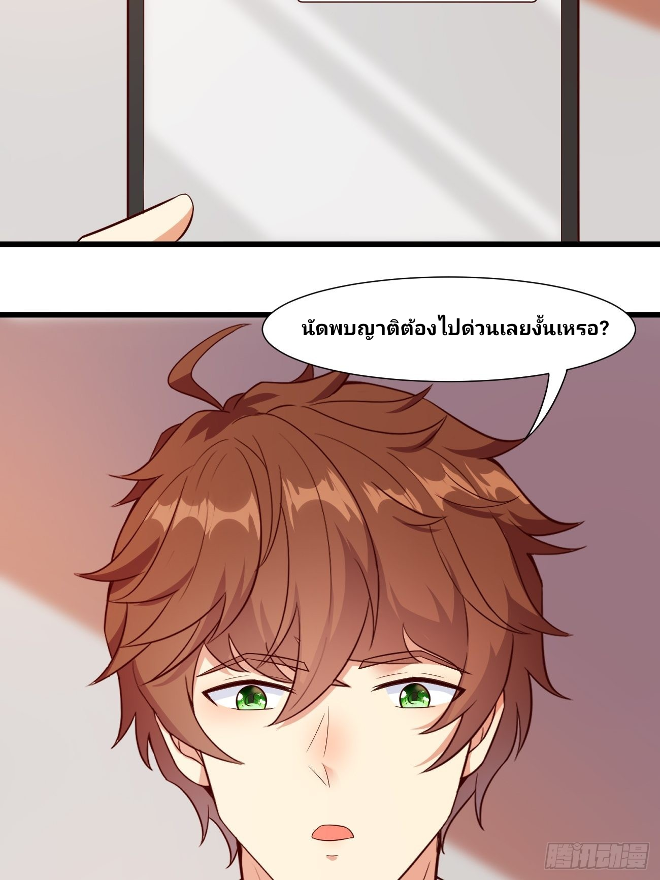 ฉันสุ่มตัวตนใหม่ทุกสัปดาห์ ตอนที่ 30 หน้า 26