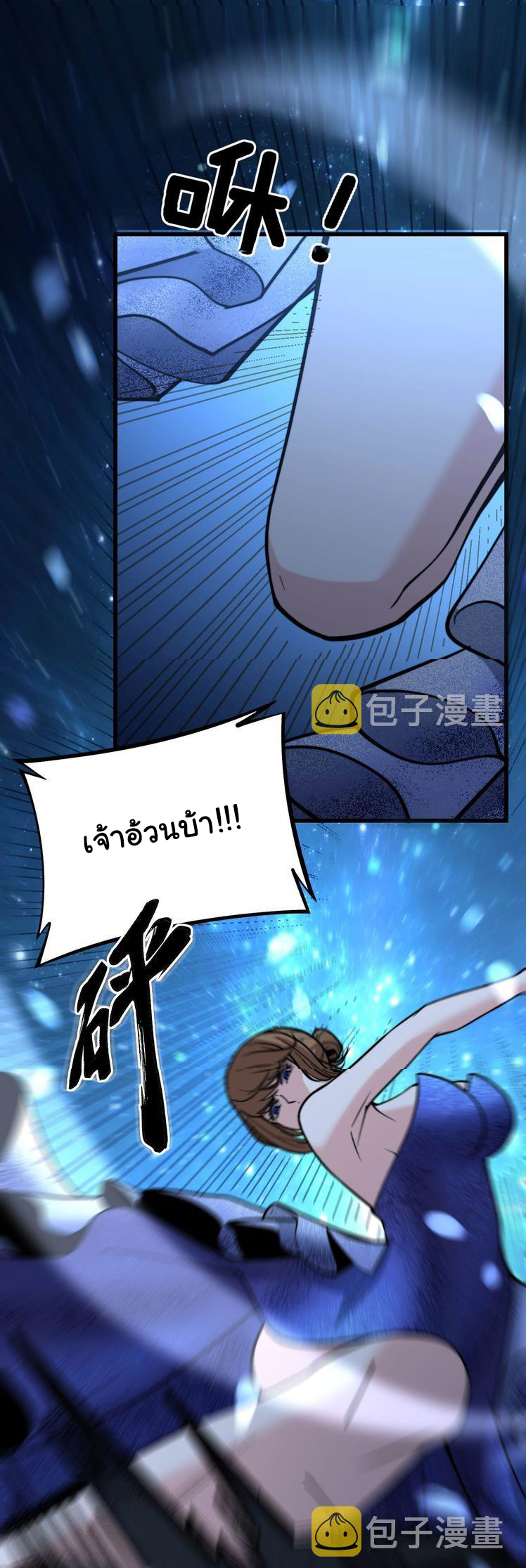 Bad Hand Witch Doctor สุดยอดพ่อมดหมอผี ตอนที่ 239 หน้า 43