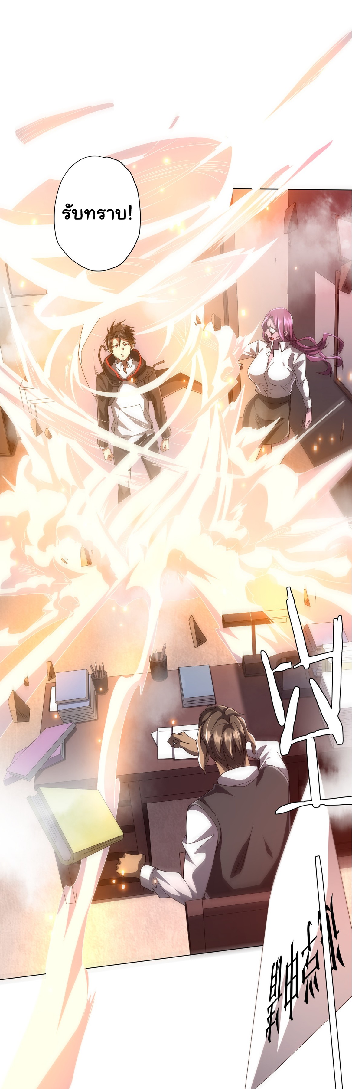 Start with trillions of coins ตอนที่ 93 หน้า 51