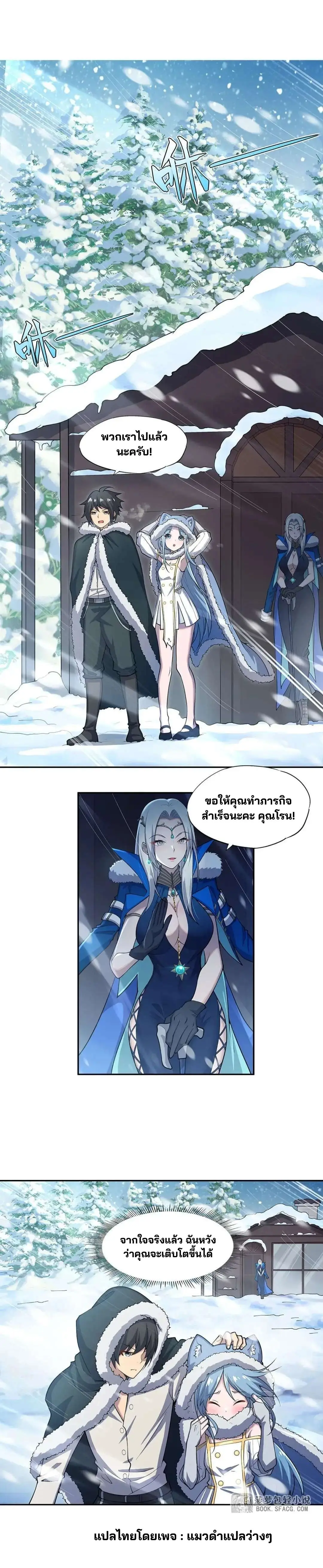 แม่มดพวกนี้ไม่มีใครปกติเลยสักคน None of These Witches Are Decent ตอนที่ 6 หน้า 5