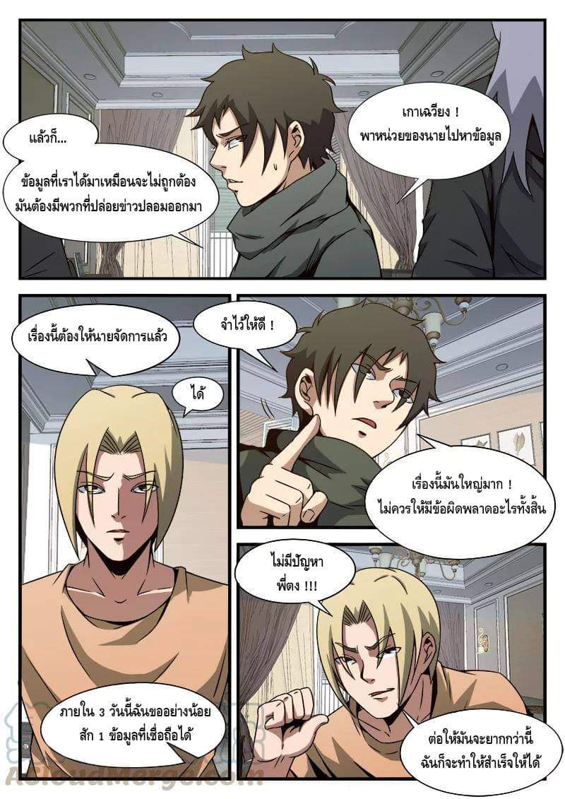 Xie wen dong ตอนที่ 32 หน้า 15