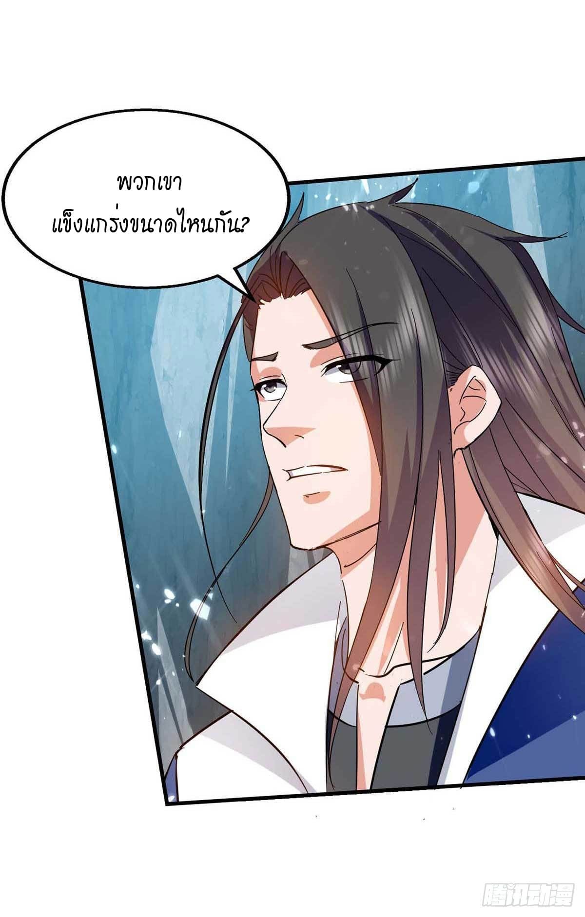 Peerless Martial Spirit ตอนที่ 108 หน้า 9