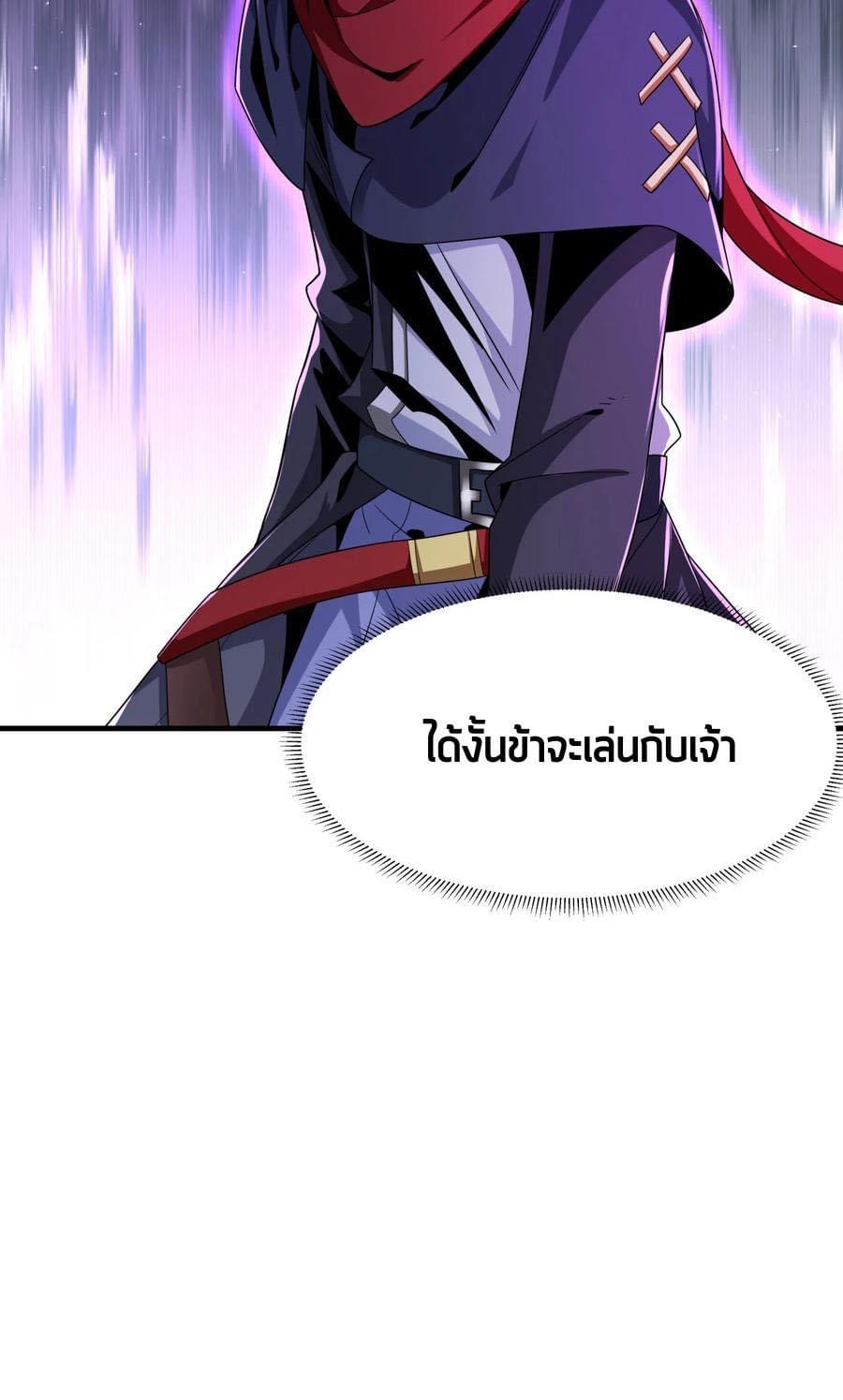 ระบบปลดล็อก มังกรทมิฬ  100,000 ปี ตอนที่ 40 หน้า 46