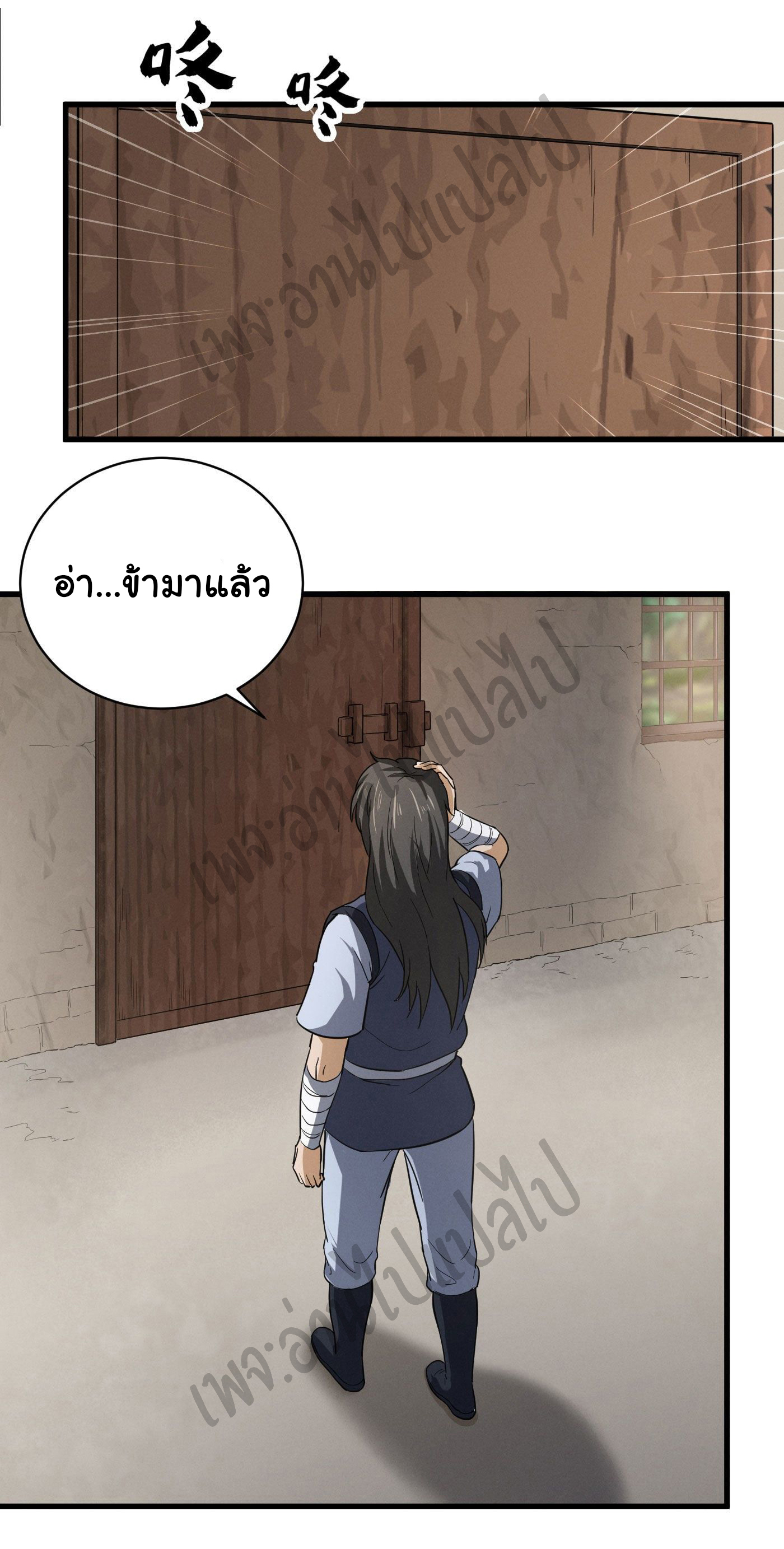 Valkyrie Supreme ตอนที่ 34 หน้า 15