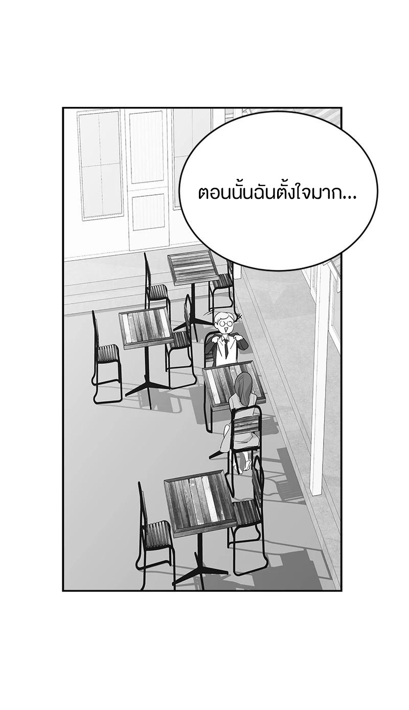 หัวใจดวงนี้ พิเศษเพื่อเธอ ตอนที่ 3 หน้า 37