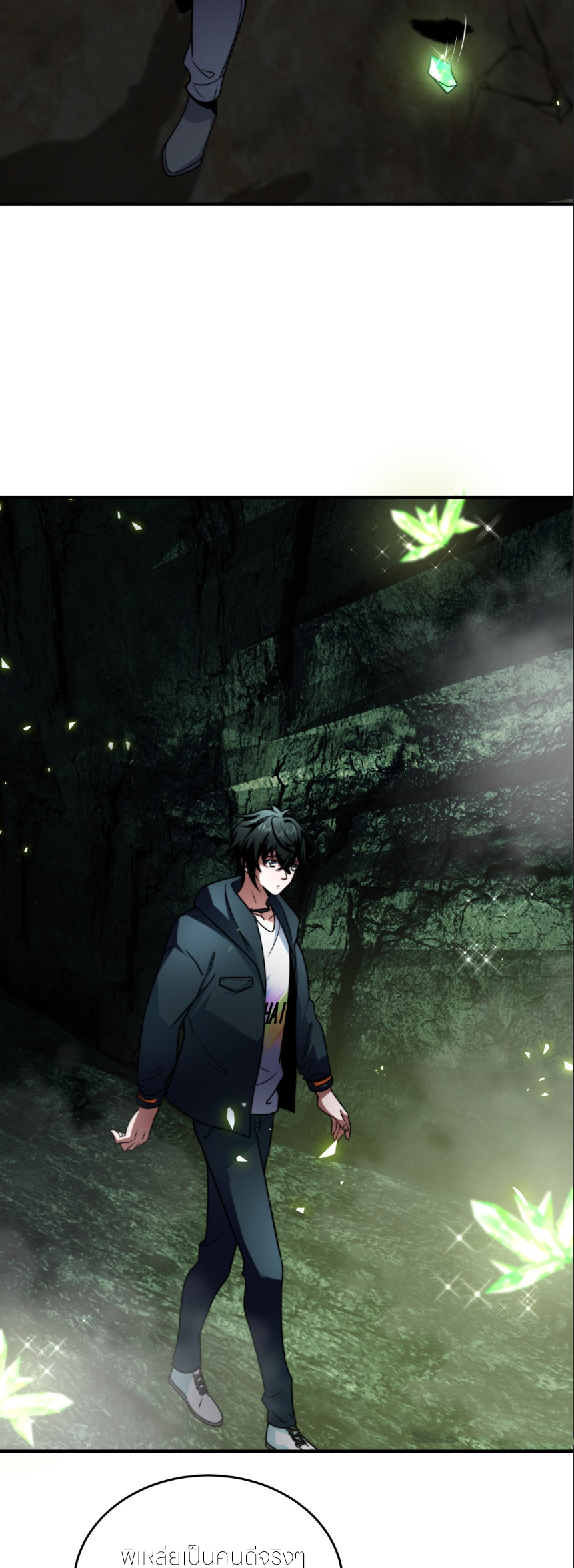 แค่แตะ... ก็อัปเกรด! ตอนที่ 5 หน้า 41