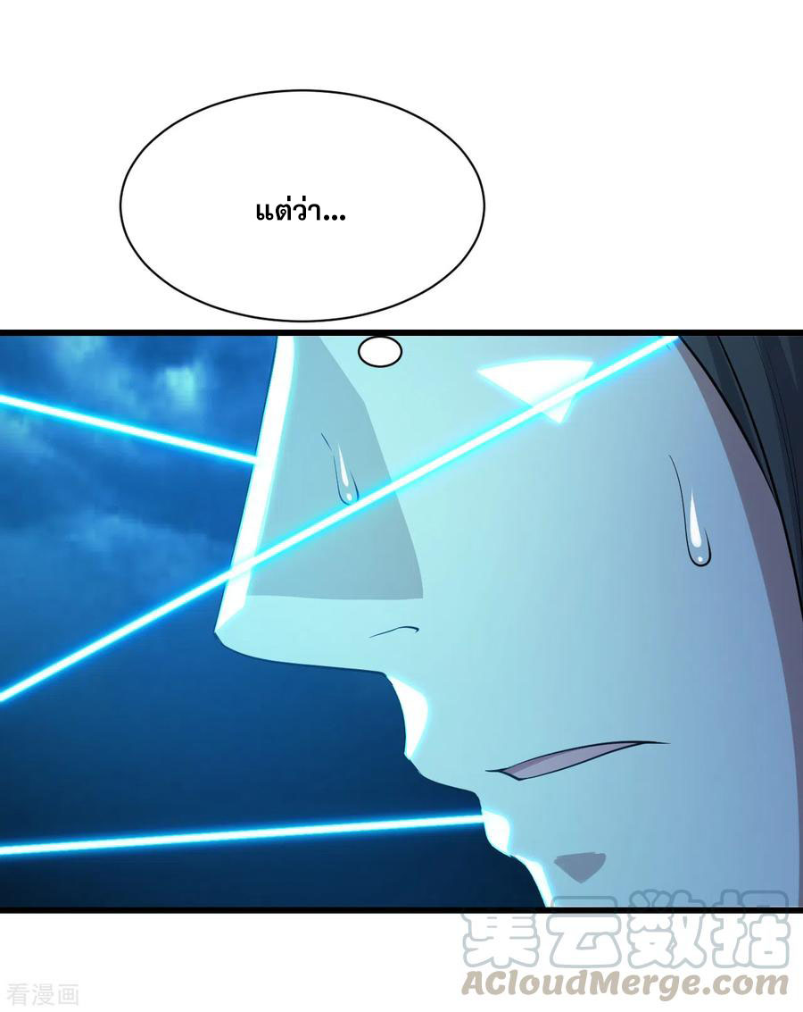 เทพอสูรสยบฟ้า ตอนที่ 174 หน้า 18