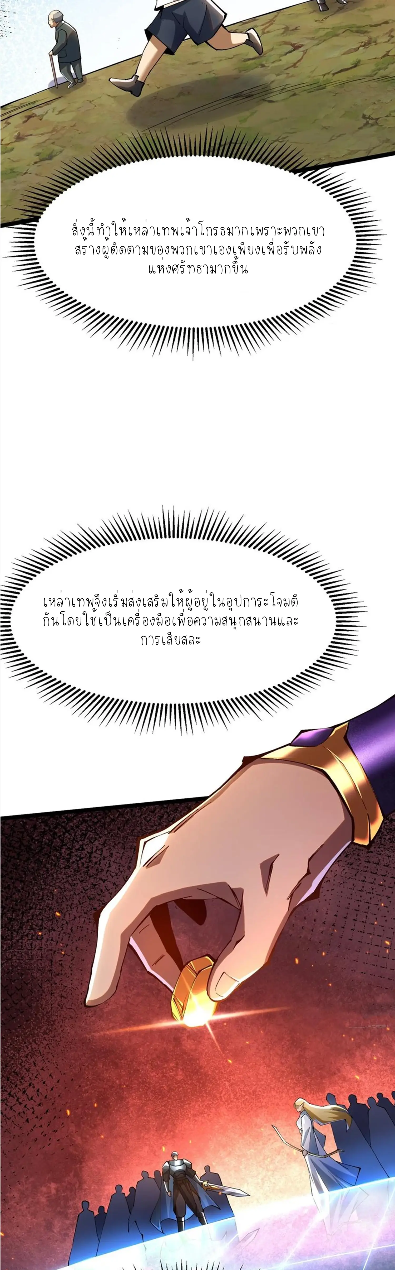 ไม่อยากเรียนทักษะ แห่งคำสาปเลย! ตอนที่ 52 หน้า 41