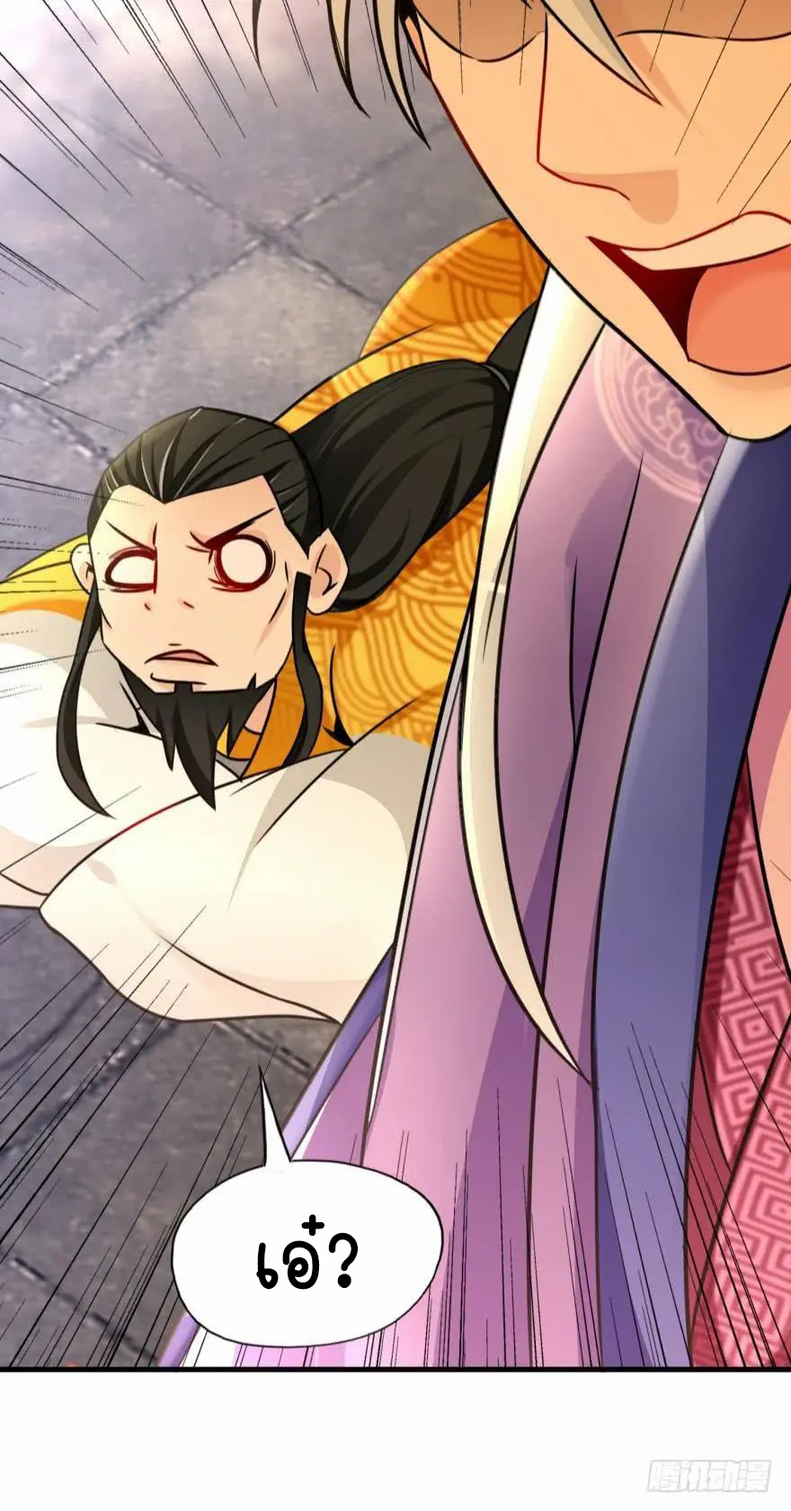 Ancestor online ตอนที่ 8 หน้า 53