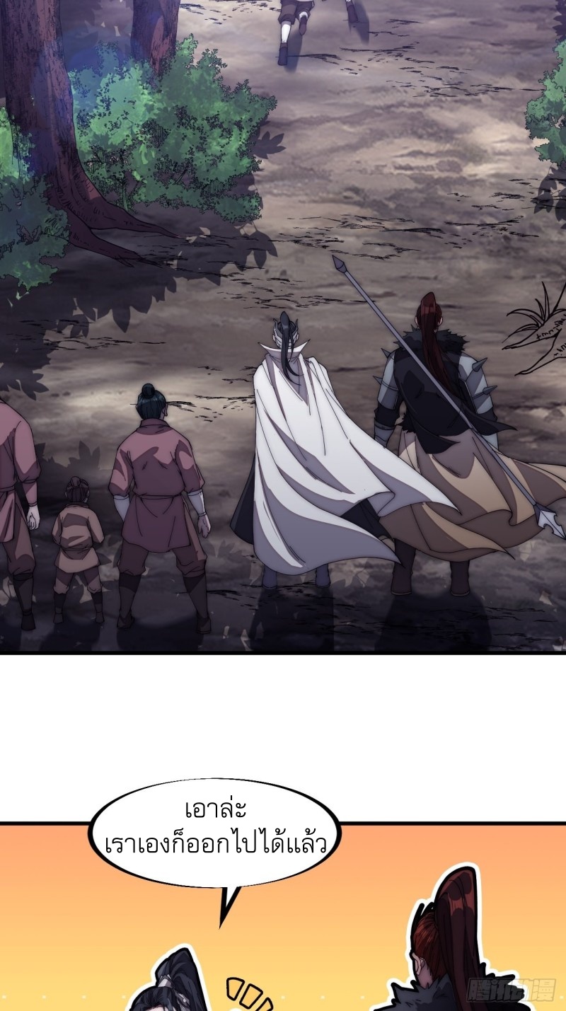 Starting a Mountain ตอนที่ 119 หน้า 10