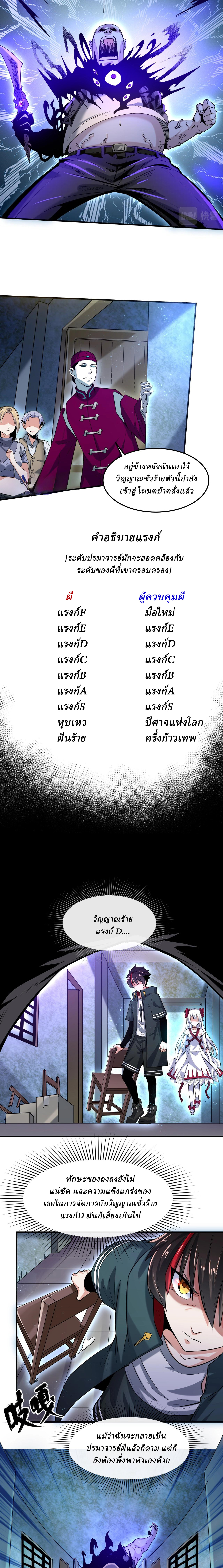 Global Weird Age ตอนที่ 2 หน้า 4