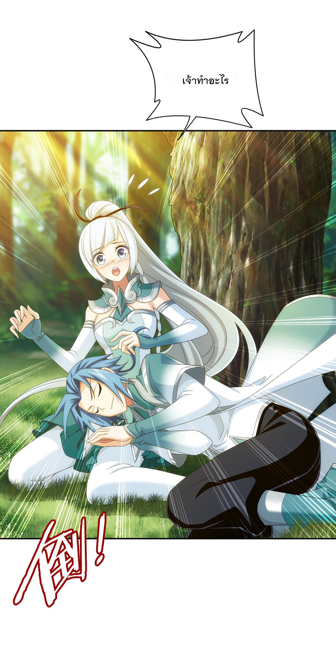 Da Zhu Zai ศึกปรมาจารย์สะท้านฟ้า (ชนจีน) ตอนที่ 352 หน้า 25