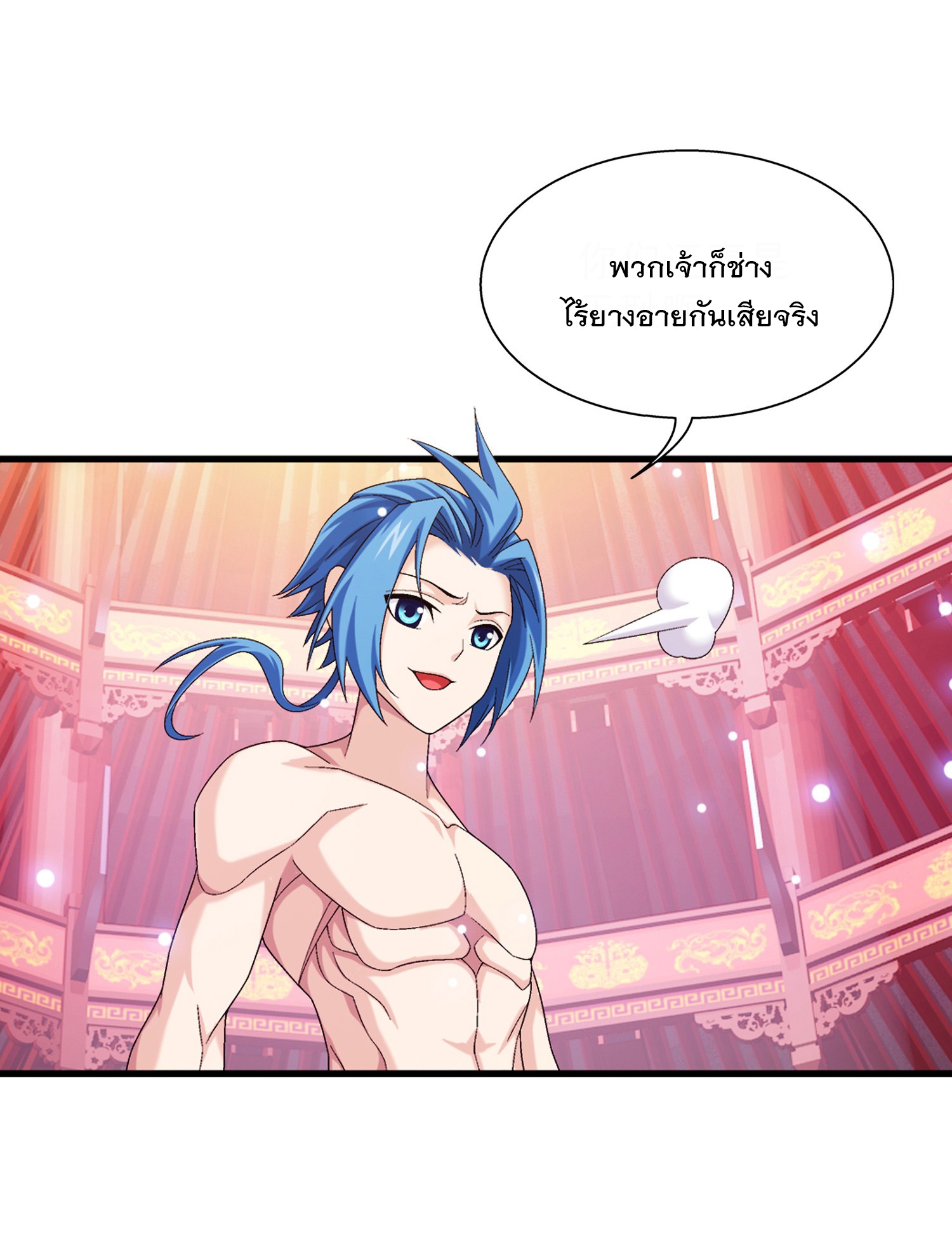 Da Zhu Zai ศึกปรมาจารย์สะท้านฟ้า (ชนจีน) ตอนที่ 347 หน้า 31