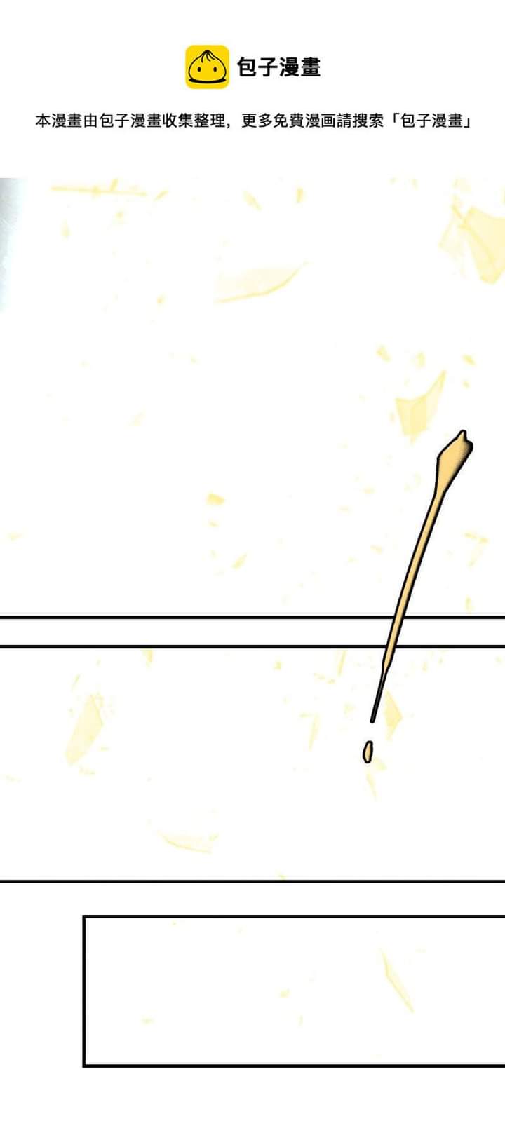 มหาเทพนักจิบชา ตอนที่ 5 หน้า 6