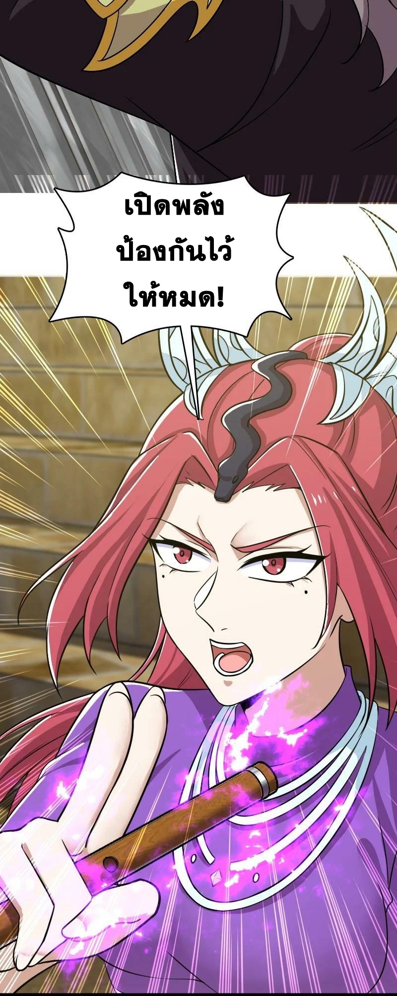 ชีวิตอันสันโดษของจักพรรดิ์หลินเกอ ตอนที่ 215 หน้า 27