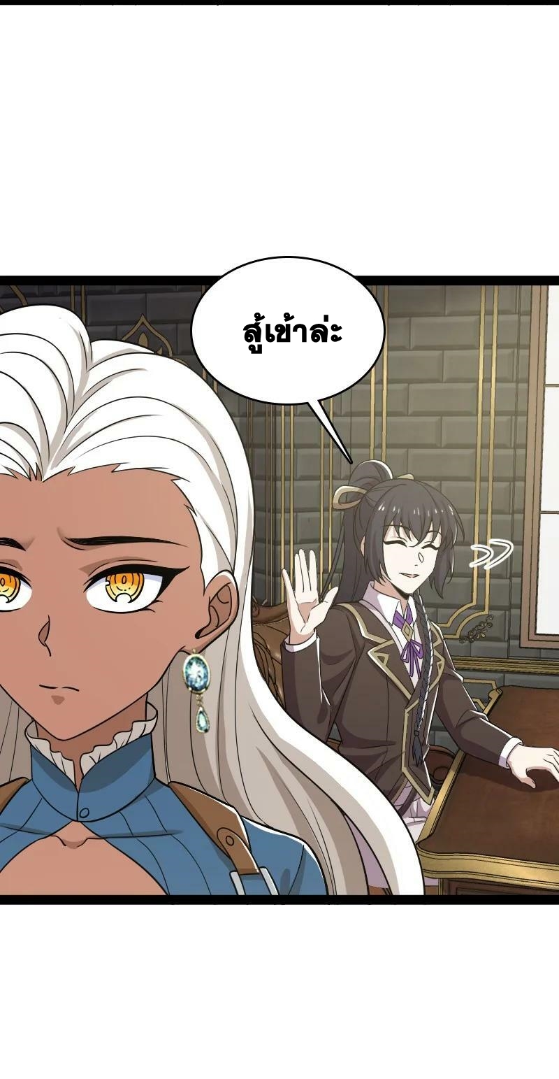 ชีวิตอันสันโดษของจักพรรดิ์หลินเกอ ตอนที่ 228 หน้า 42