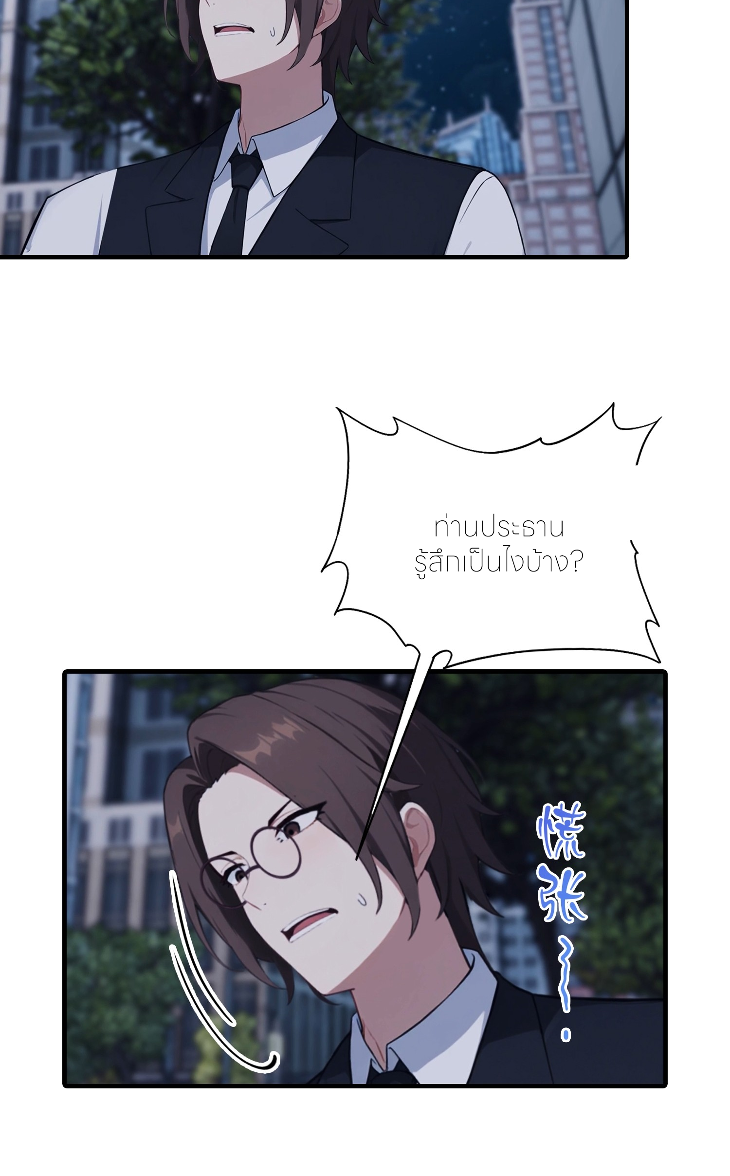 จอมยุทธ์ปราบผี  แค่ลงเขาโลกก็สั่น ตอนที่ 9 หน้า 15