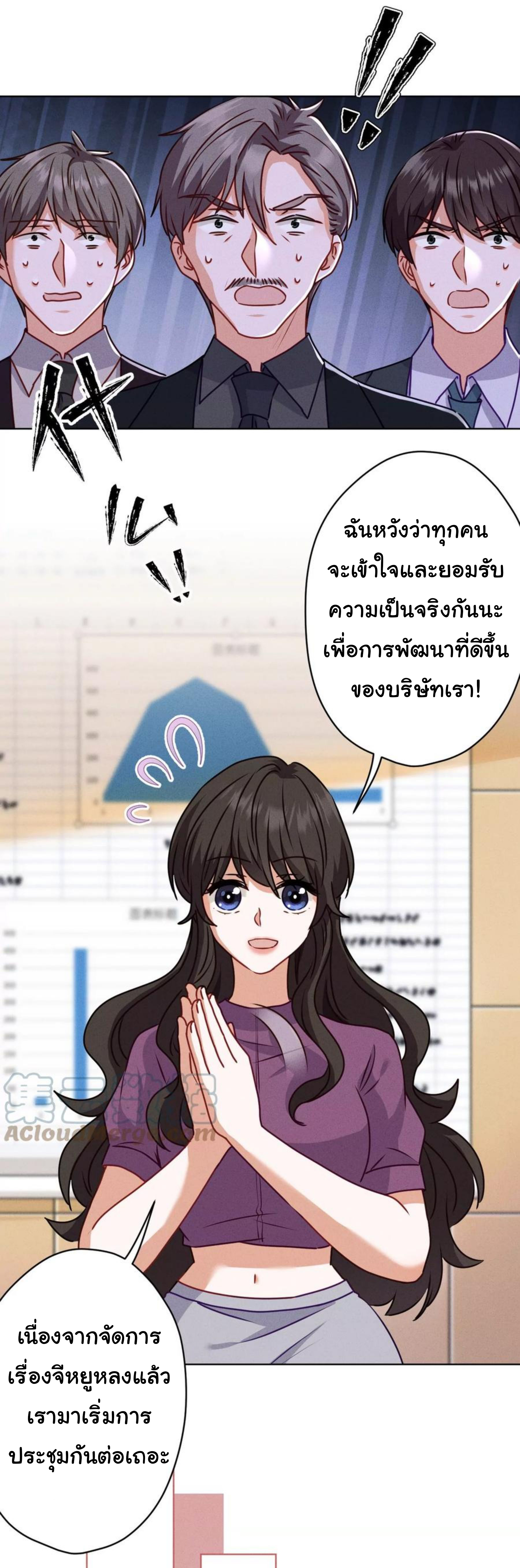 Lu Feng is the best son-in-law สุดยอดลูกเขย "ลู่เฟิง" ตอนที่ 185 หน้า 6