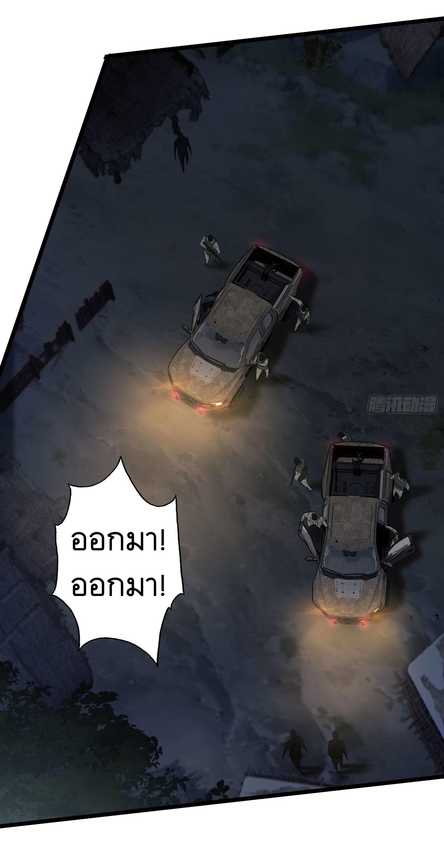 THE FIRST ORDER ตอนที่ 12 หน้า 8