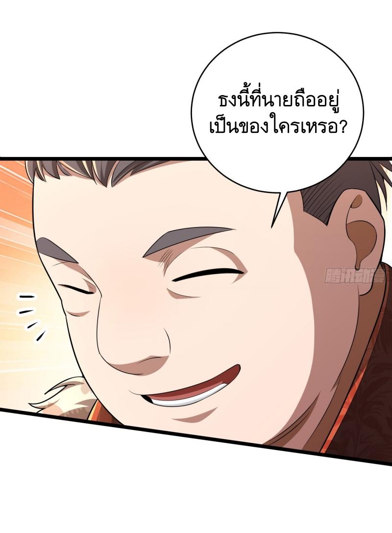 THE FIRST ORDER ตอนที่ 220 หน้า 31