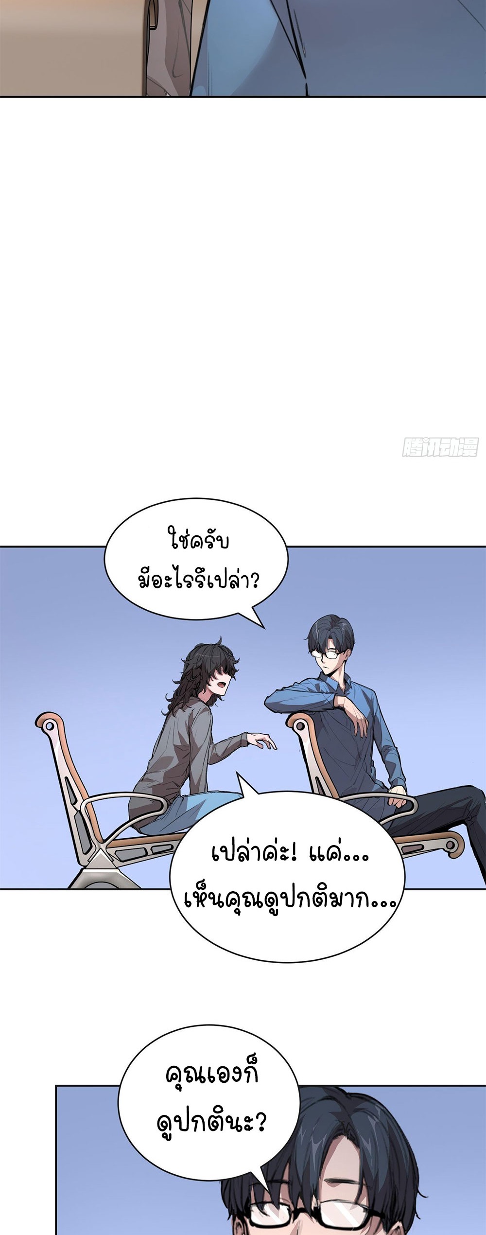 [Emo] Mood Disorder | โรคอารมณ์ คนคลั่งแดนวิปลาส ตอนที่ 8 หน้า 22