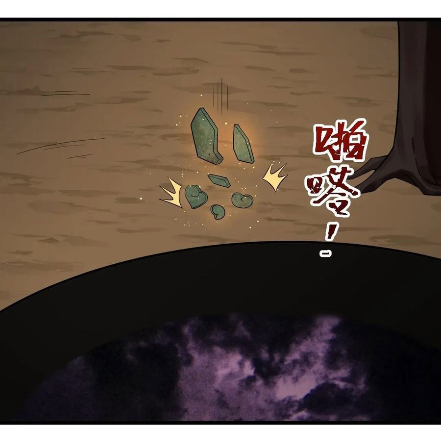 คนชอบธรรมอย่างผม ถูกระบบบังคับให้เป็นตัวร้าย ตอนที่ 29 หน้า 13