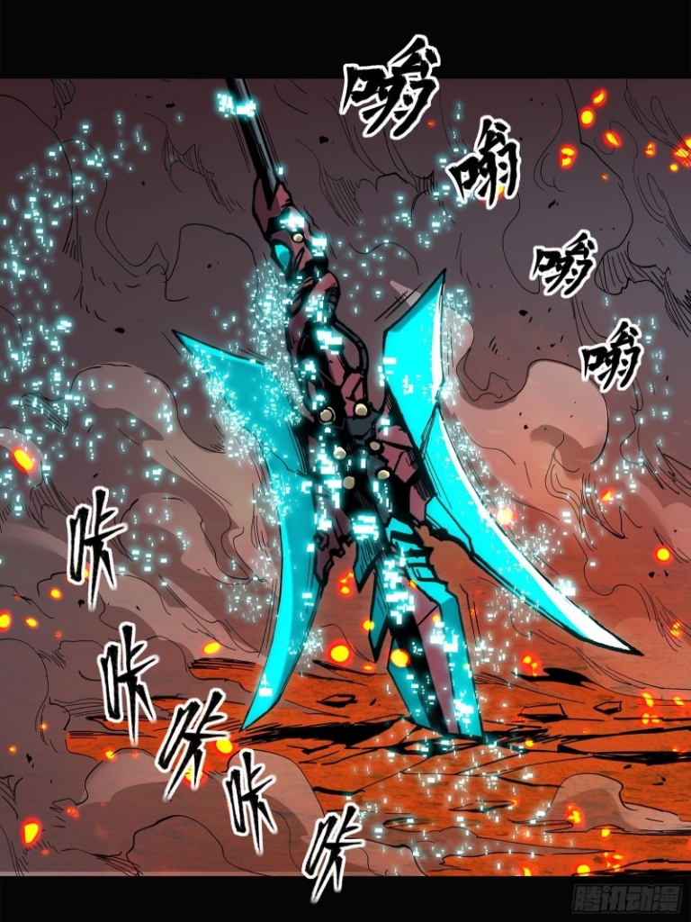 Legend of Star Genera ชนจีน ตอนที่ 25 หน้า 21