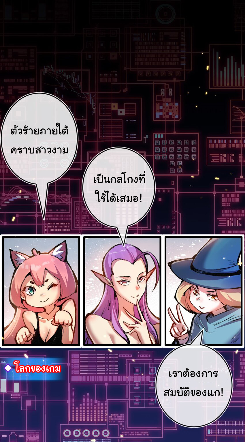 I'm the boss in Magic Moon ตอนที่ 13 หน้า 23